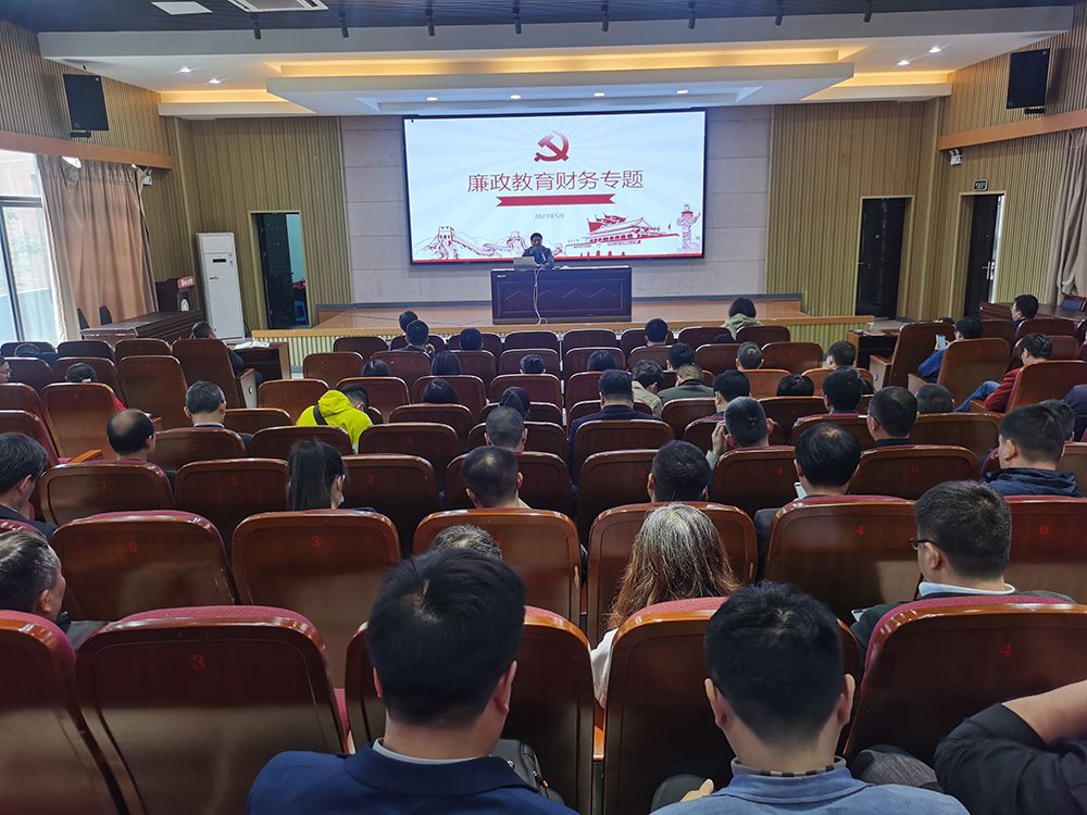 机械优集学院举行廉政教育财务纪律专题会议